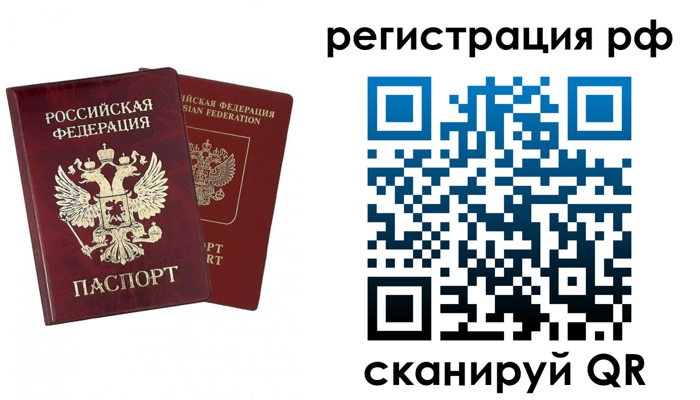 временная регистрация в Краснодаре