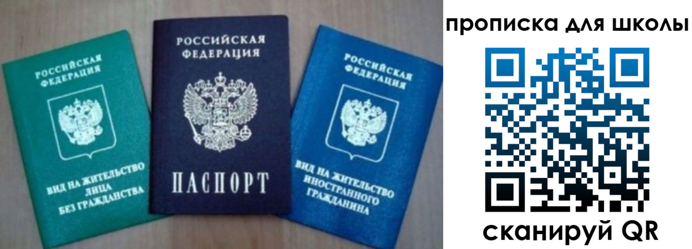 временная регистрация надежно в Краснодаре