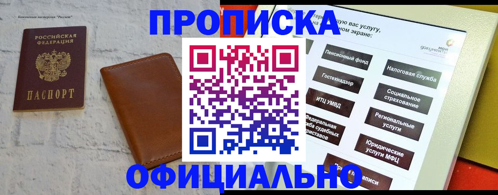 временная регистрация в квартире в Краснодаре