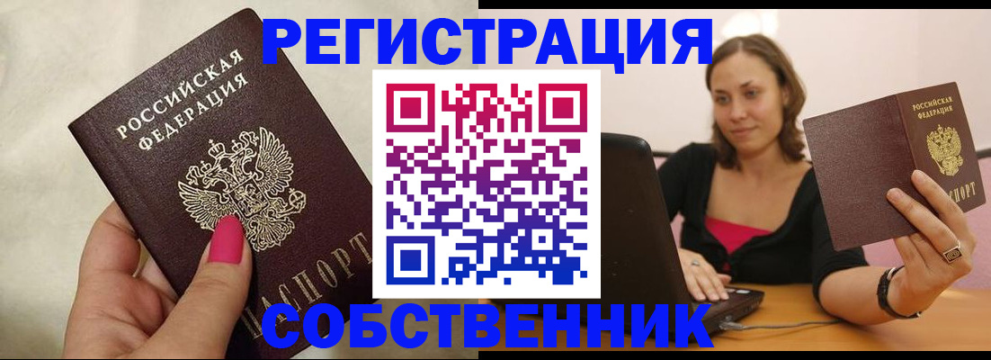 найти адрес прописки в Краснодаре