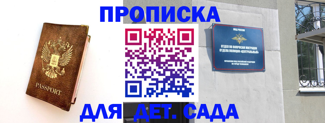 временная регистрация гарантия в Краснодаре