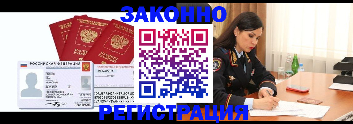 временная регистрация адрес в Краснодаре