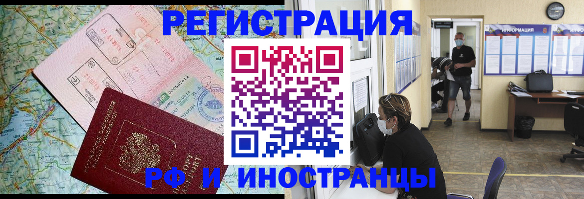 регистрация в Краснодаре